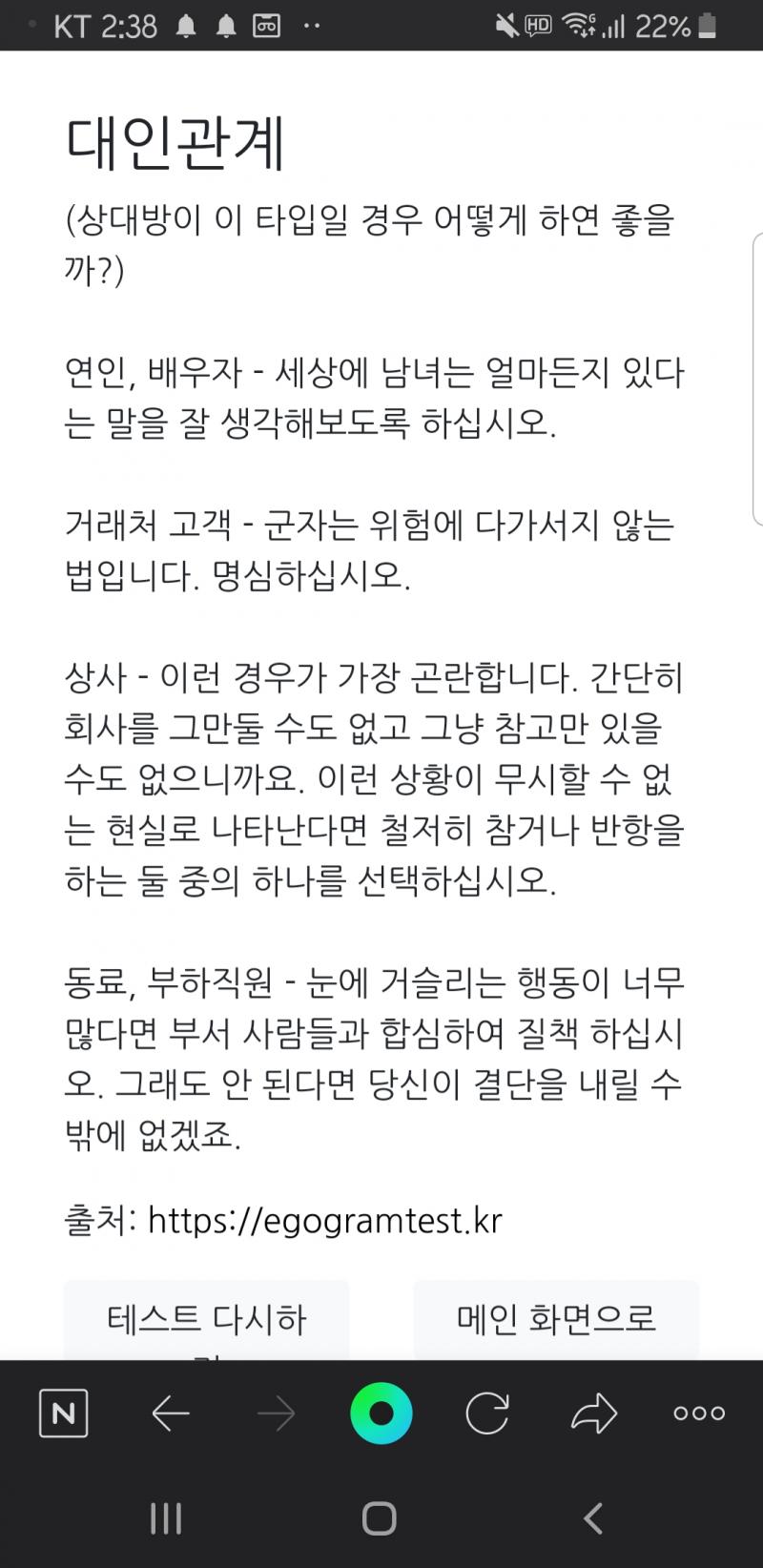 솔직히 저게 본질이긴 한데 ㅅㅂ 내가 그래도 사회성 많이 길렀거든? 진짜 개너무하네 내가 약점으로 공격하지는 않음