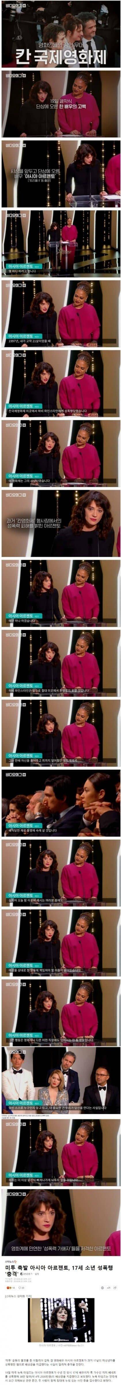 사정이 있었겠지~ 선례를 남겨야했을거야~ ㄹㅇㅋㅋ 미투운동도 사정이 있었겠지~ 미투운동 촉진시킨 아르젠토도 선례를 남겨야했을거야~ 본인도 성폭행