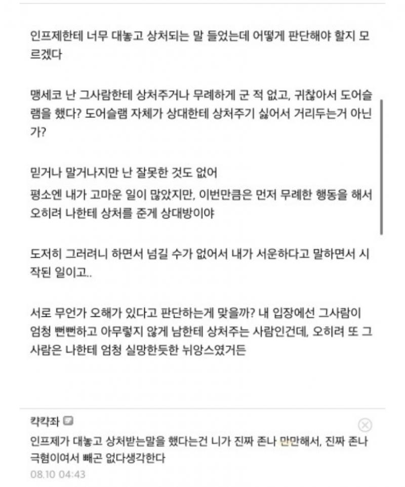 과몰입러들의 인프제 올려치기 같잖고 가증스러움 무슨 인프제를 성인군자, 천사, 유니콘, 세상의 메시아, 늘 세상의 고민을 떠안고 살며 세상의 죄