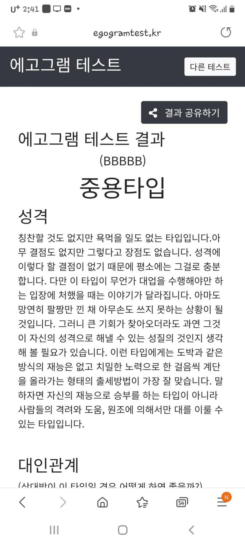 할때마다 바뀌는데 이번에는 BBBBB 나왔어