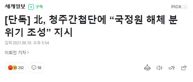 https://n.news.naver.com/mnews/article/022/0003608731?sid=102