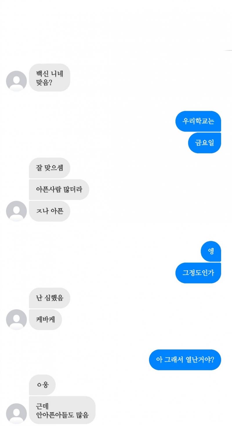 >>448 나 >>446쓴 애거든 대화내용은 그냥 내가 대화안이어가고 관심없는게보여서 연락 끊겼어 지금 이상황인거고 내가 임티 하티보내고 걔가