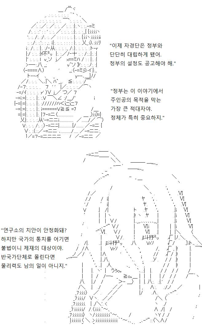 선배는 당신이 만드는 이야기 속의 정부가 무엇인지 알고 싶은 것 같네요. 연구소의 행동 동기를 명확히 이해하려면 당신이 만들던 스레를 더 정교히