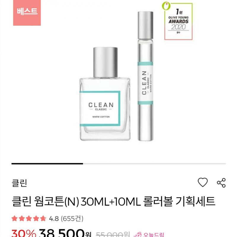 팔찌는 각인팔찌인데 자기가 원하는 문구 적을 수 있고 향수는 젤 무난한 비누향나는 향수야