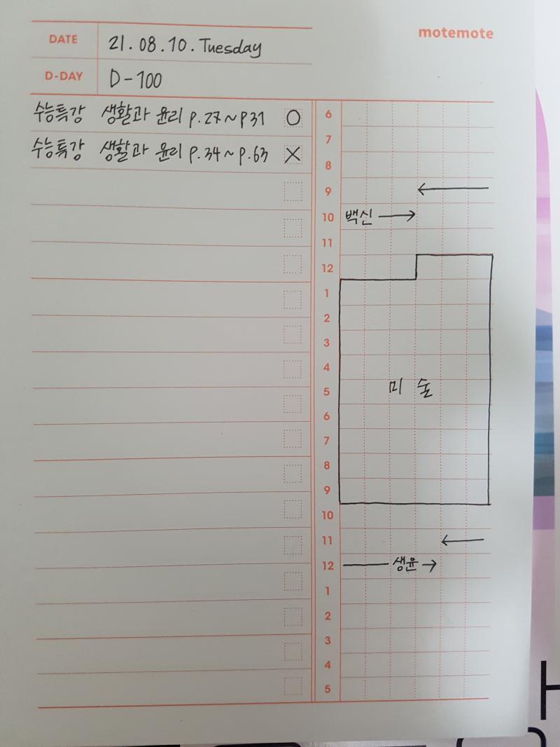 오늘 백신맞으러 가느라고 공부 조금 한거임...낼 부턴 많이할거임 ㄹㅇ