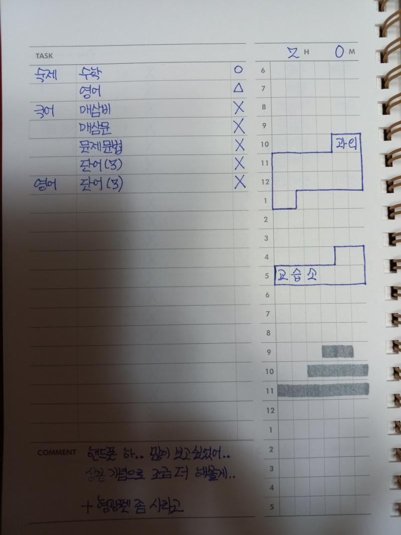 [ 8 ]~ [ 9 ] 수정 완료