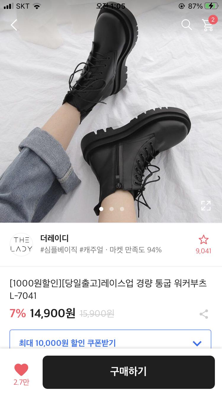 신발안에 바지넣어서 조거팬츠같이 입을거야!!