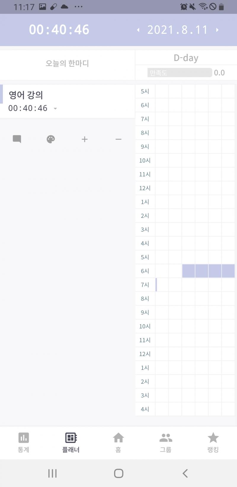 8월 11일자 기록.. 할 말이 없다ㅅㅂ