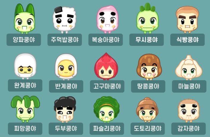 캐치마인드 캐릭터라는데 김제덕 선수님 별명 주먹밥 쿵야가 여기서 나왔데여!! 다들 너무 귀엽죠 ㅎㅎ >>60 >>62 아냐ㅠㅠ알림을 이제봤어ㅠㅠ