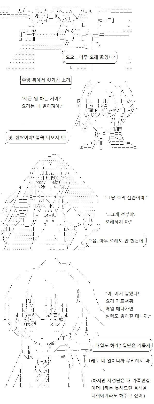 단원은 자경단을 새로운 가족으로 느끼고 있습니다. 그녀는 자경단원들을 위해 무엇인가 하고 싶다는 강한 마음을 지니고 있고, 단원들을 은근히 챙기