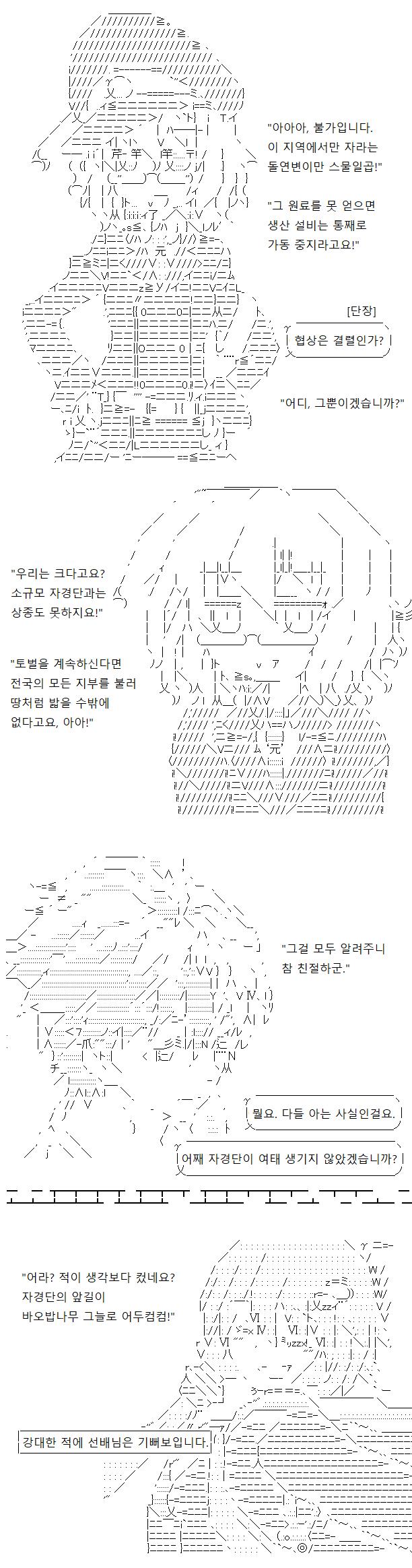 이 지역의 특산물인 식물 괴물들이 많나 보네요. 이 자원을 얻지 못하면 상단의 다른 지부들도 모조리 손해를 보게 됩니다. 생각보다 대단한 상단이