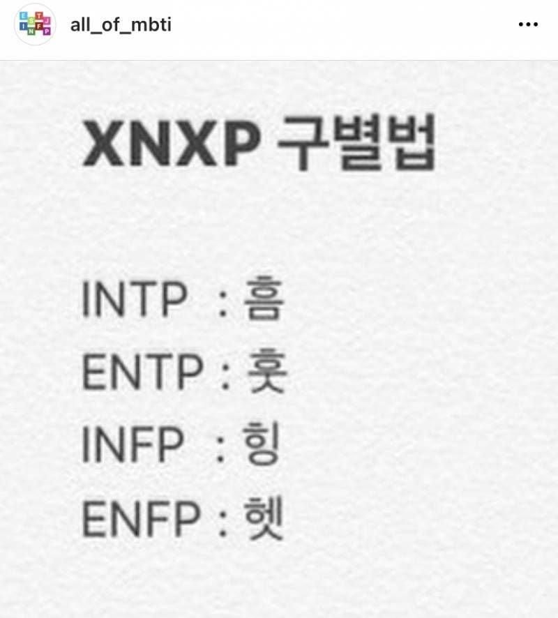 이건 또 뭔 개소린지 저 게시물보다 더 개같은건 맞아 인팁인 나는 정말 흠흠거려 이러면서 동조하는 거 니들은 자아도 없이 이런것까지 스스로의 의