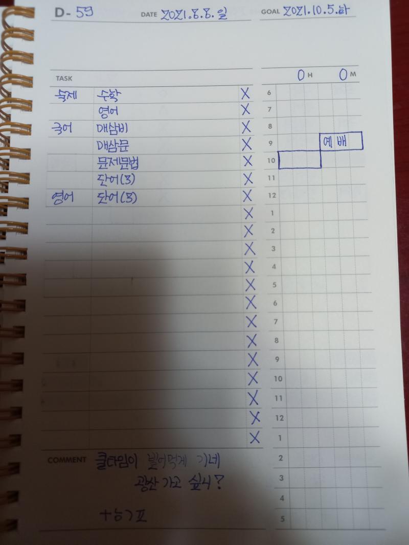 [ 8 ]~ [ 9 ] 수정 완료