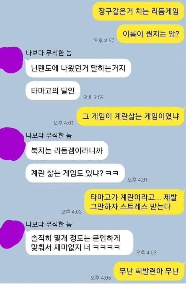 모자라지만 착한 친구 4