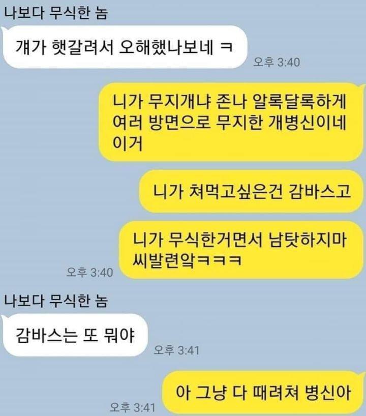 모자라지만 착한 친구 7