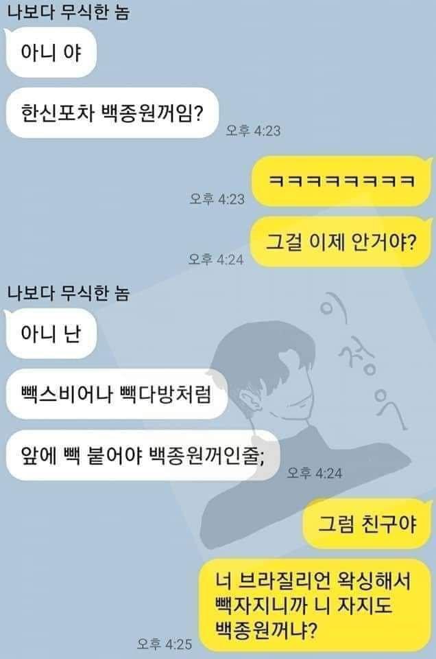 모자라지만 착한 친구 5