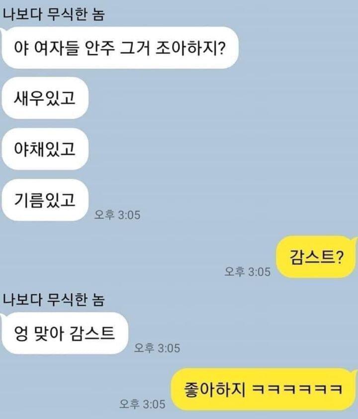 모자라지만 착한 친구 5