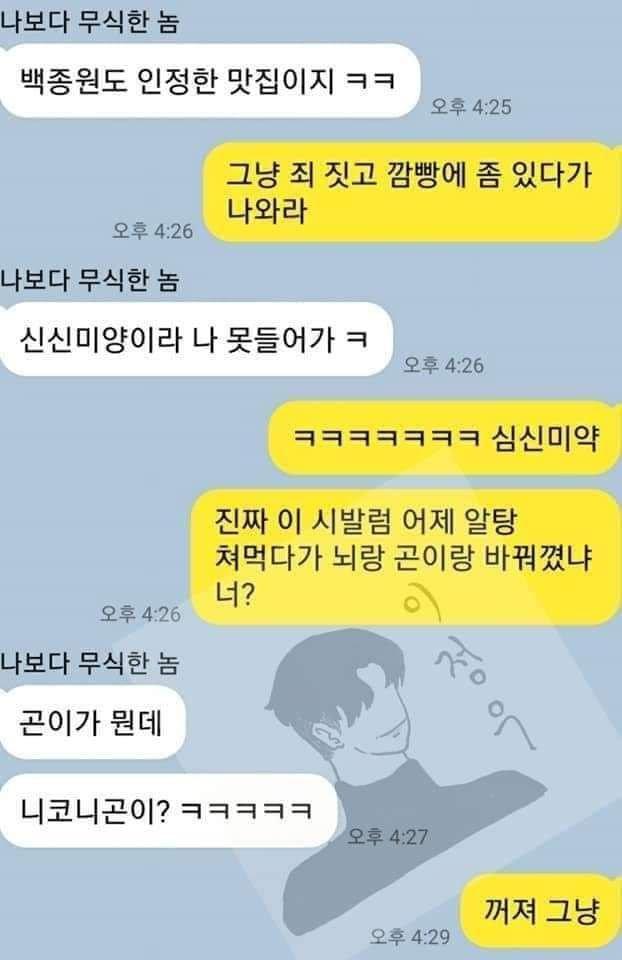 모자라지만 착한 친구 5