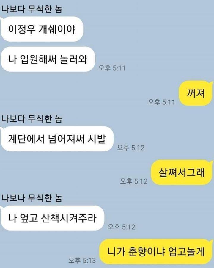 모자라지만 착한 친구 7
