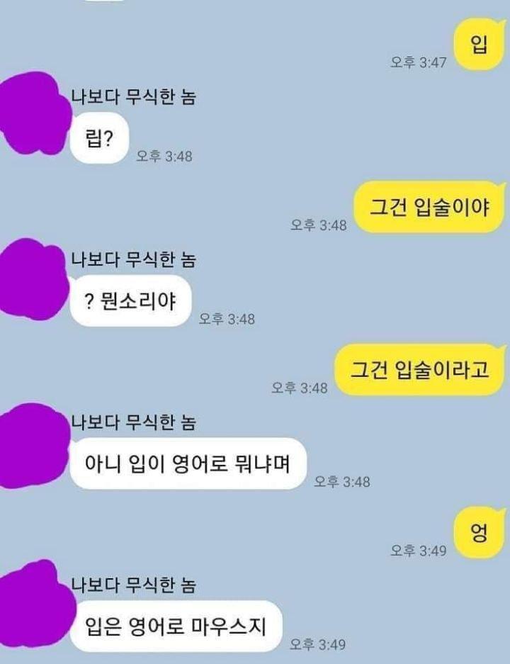 모자라지만 착한 친구 3