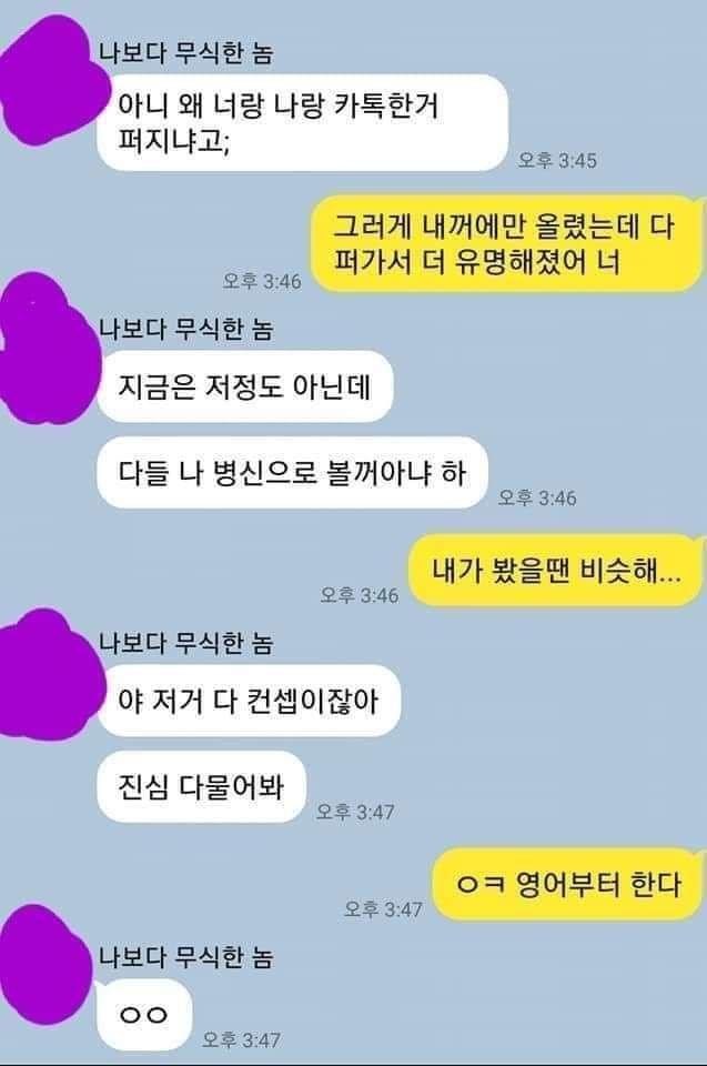 모자라지만 착한 친구 3