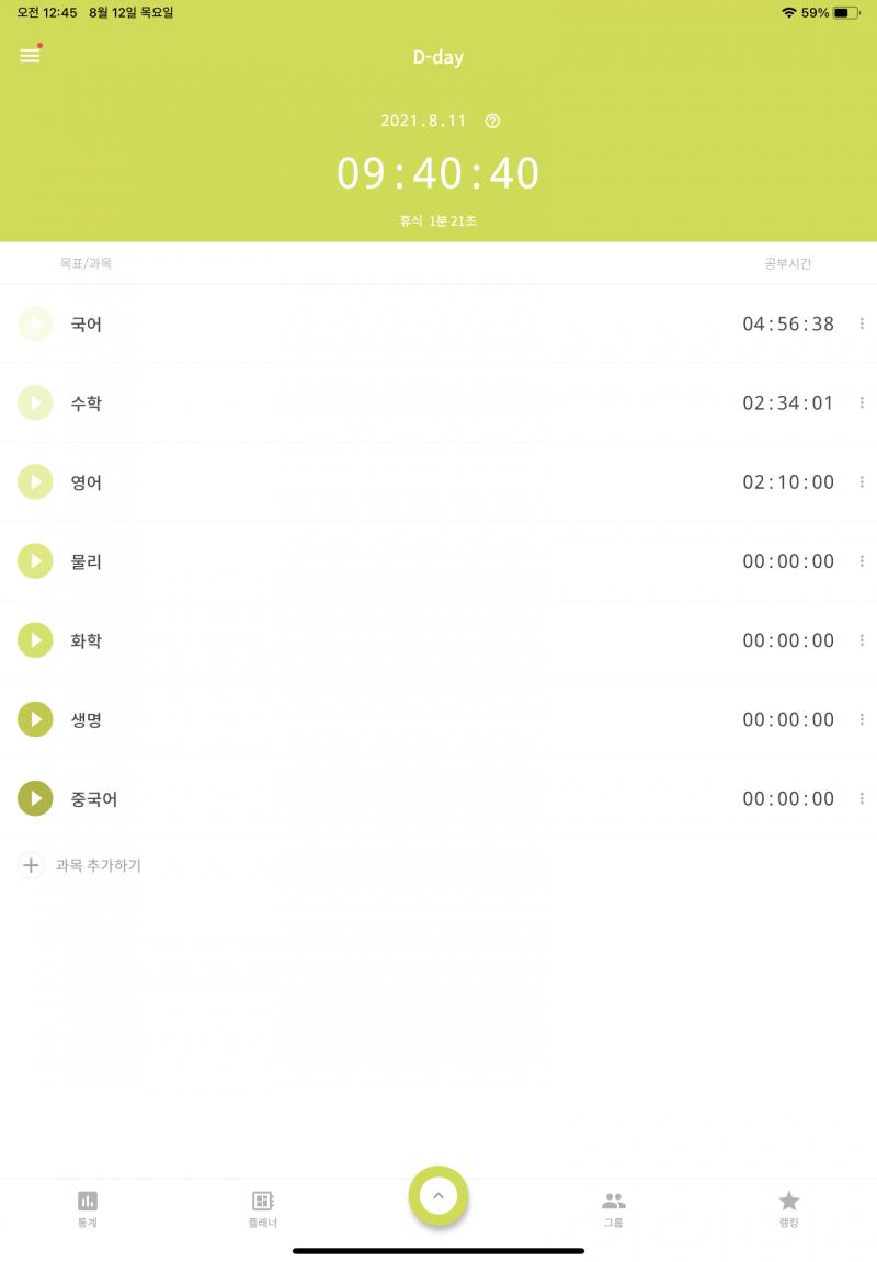 8/11 ㅎㅜ.. 국어 너무 못하는 나 짜증나