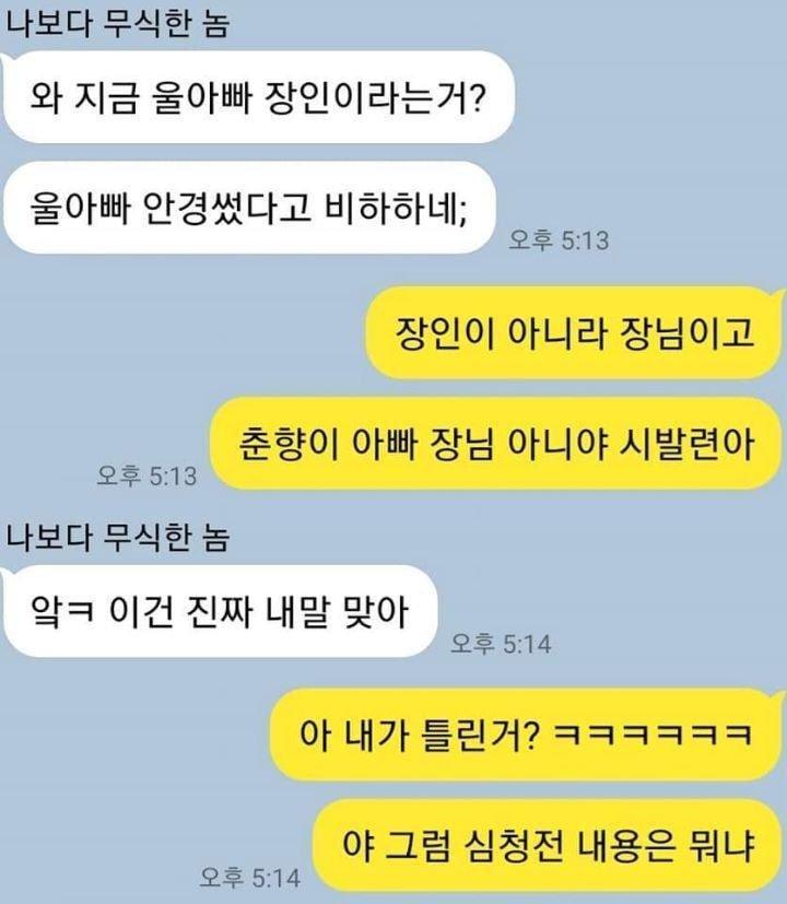 모자라지만 착한 친구 7