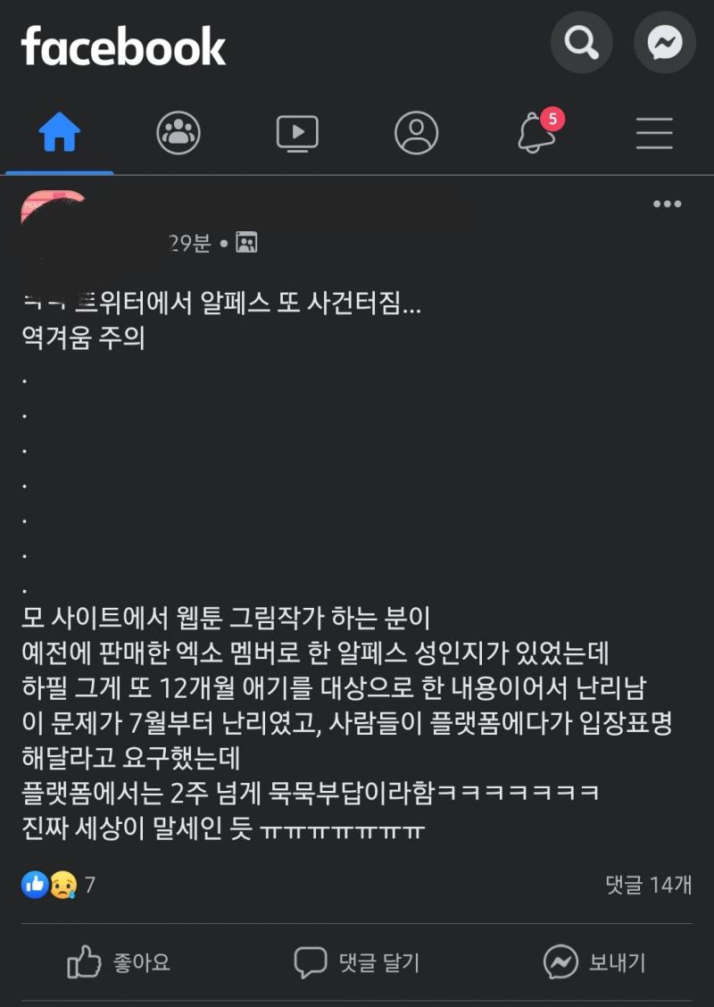 페북질 하다 본건데 이거 ㄹㅇ임?