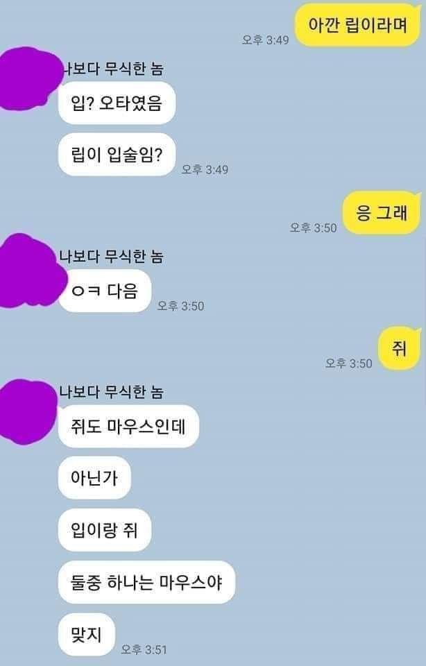 모자라지만 착한 친구 3