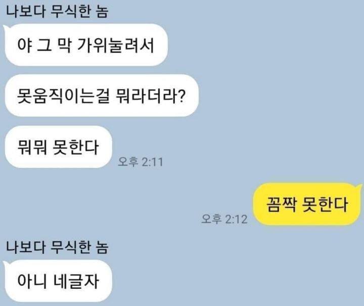 모자라지만 착한 친구 4