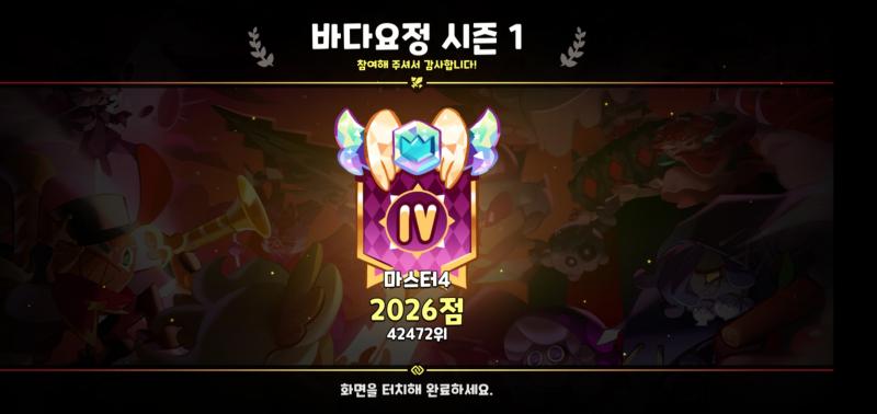 마4마감,,,