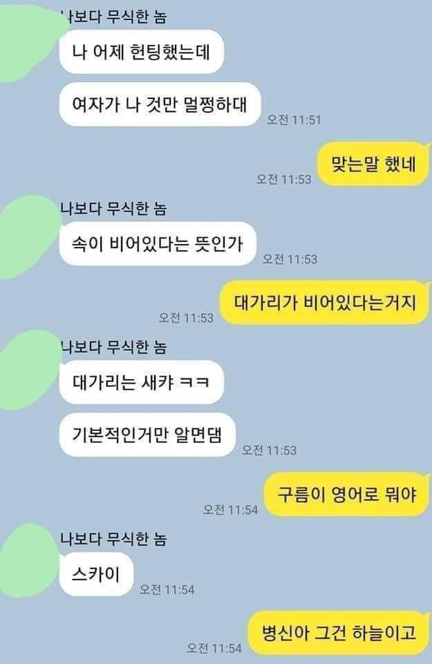 모자라지만 착한친구 1