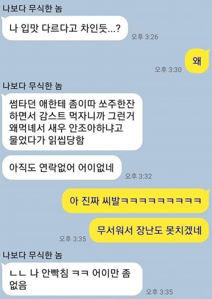 모자라지만 착한 친구 6