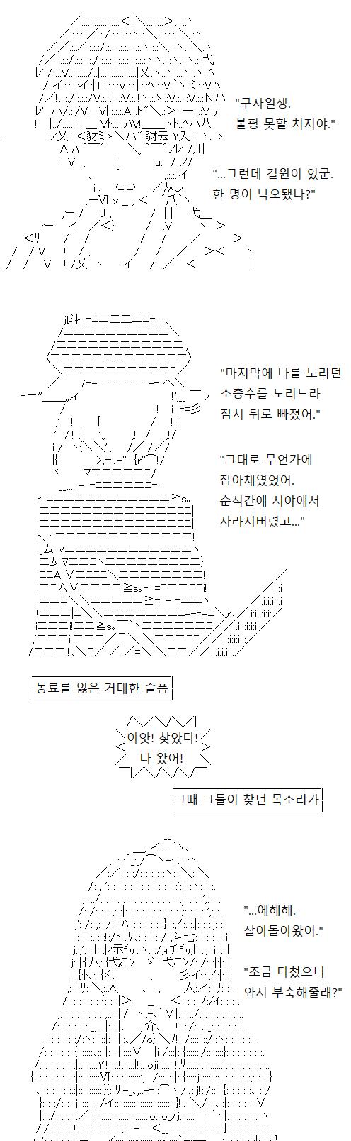 단원이 안전을 확보하던 와중 무엇인가에 잡혀버렸다는군요. 식물과 적군이 가득하던 사지에서 멀쩡히 살아돌아올 리가 없지요. 그러나 그렇게 희망이