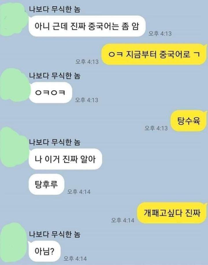 모자라지만 착한 친구 2