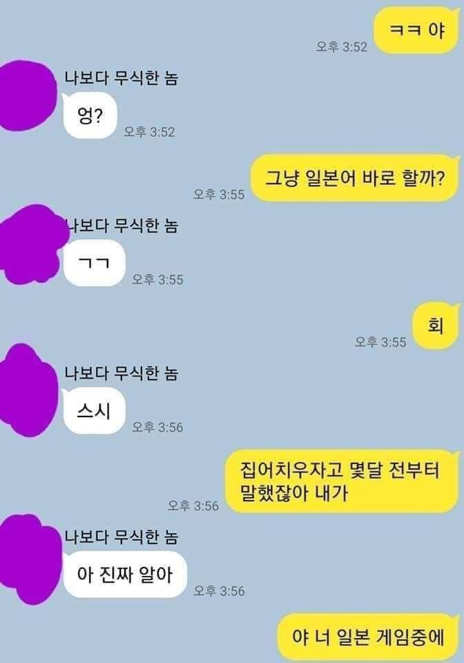 모자라지만 착한 친구 4
