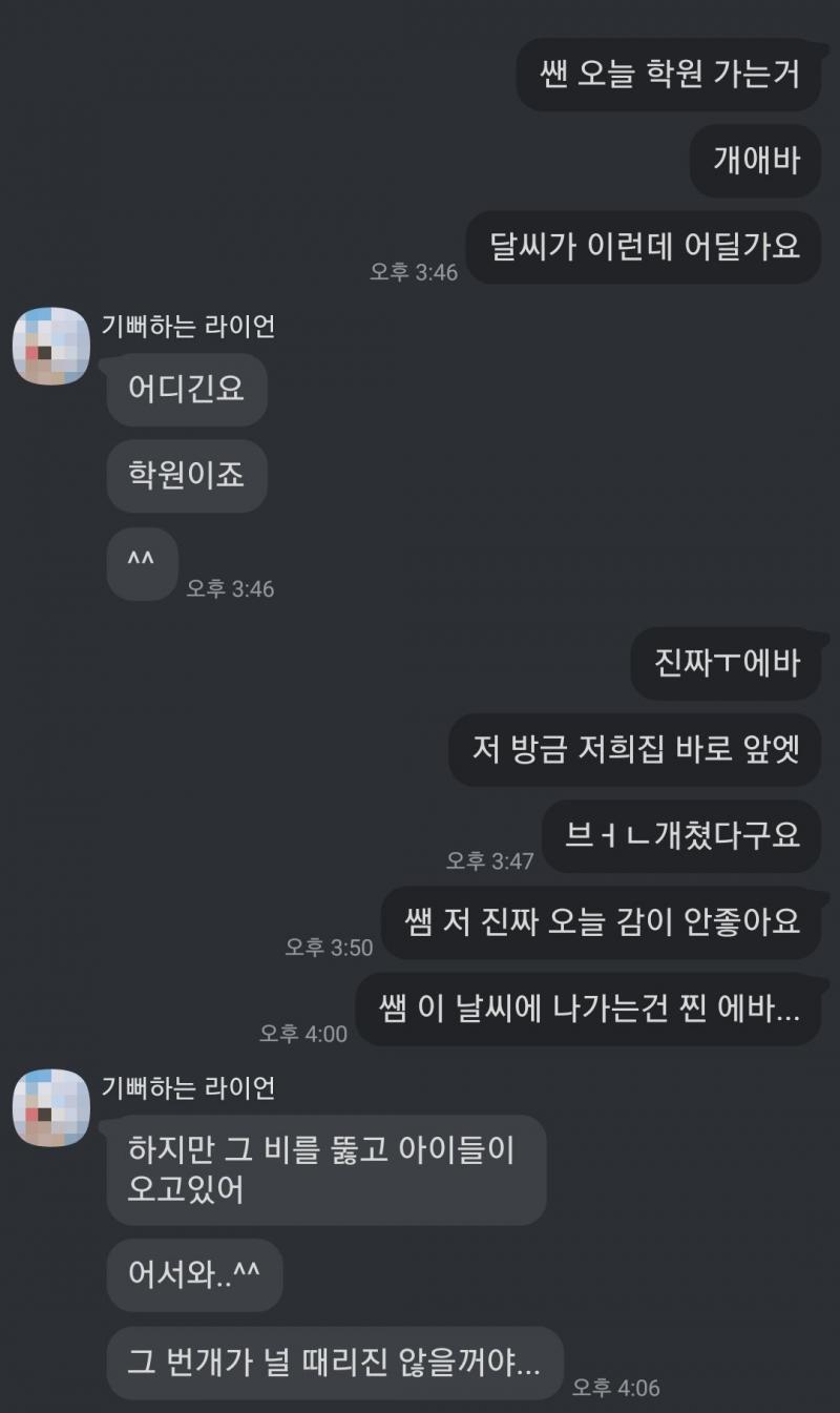 7월 15일 톡