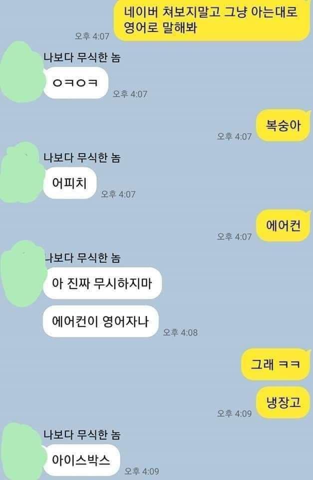 모자라지만 착한 친구 2