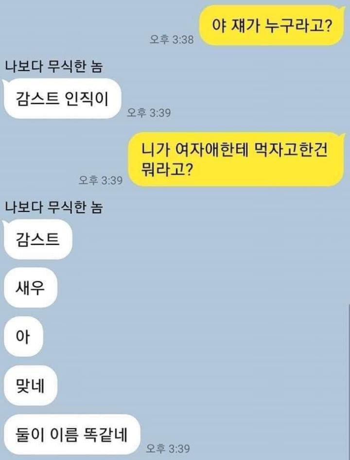 모자라지만 착한 친구 6