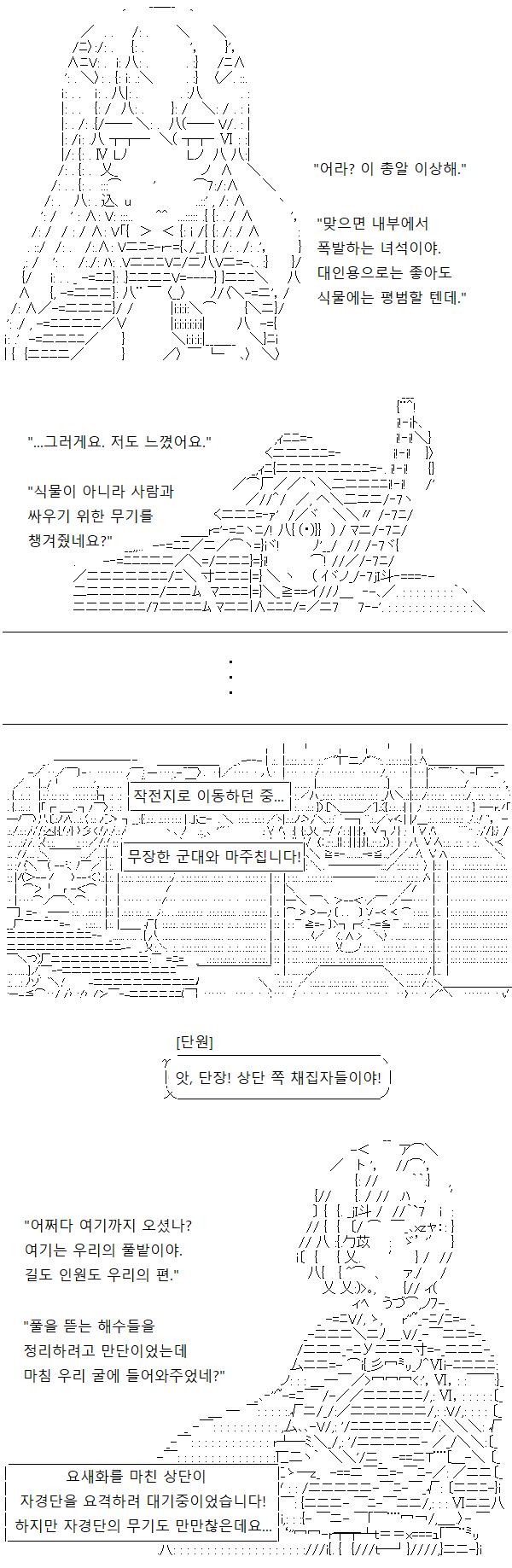 연구소는 자경단의 손을 빌려 이 구역의 식물들을 없앨 생각이었습니다. 하지만 동시에 상단의 요새로 자경단을 유도해 상단과 충돌시키려는 속내도 있