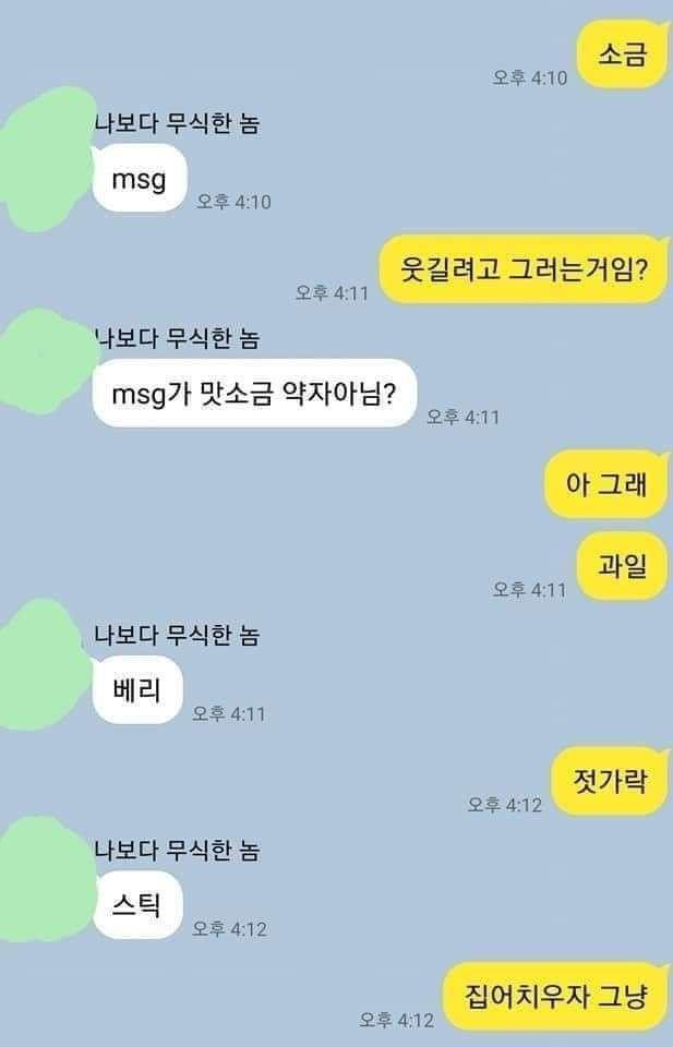 모자라지만 착한 친구 2