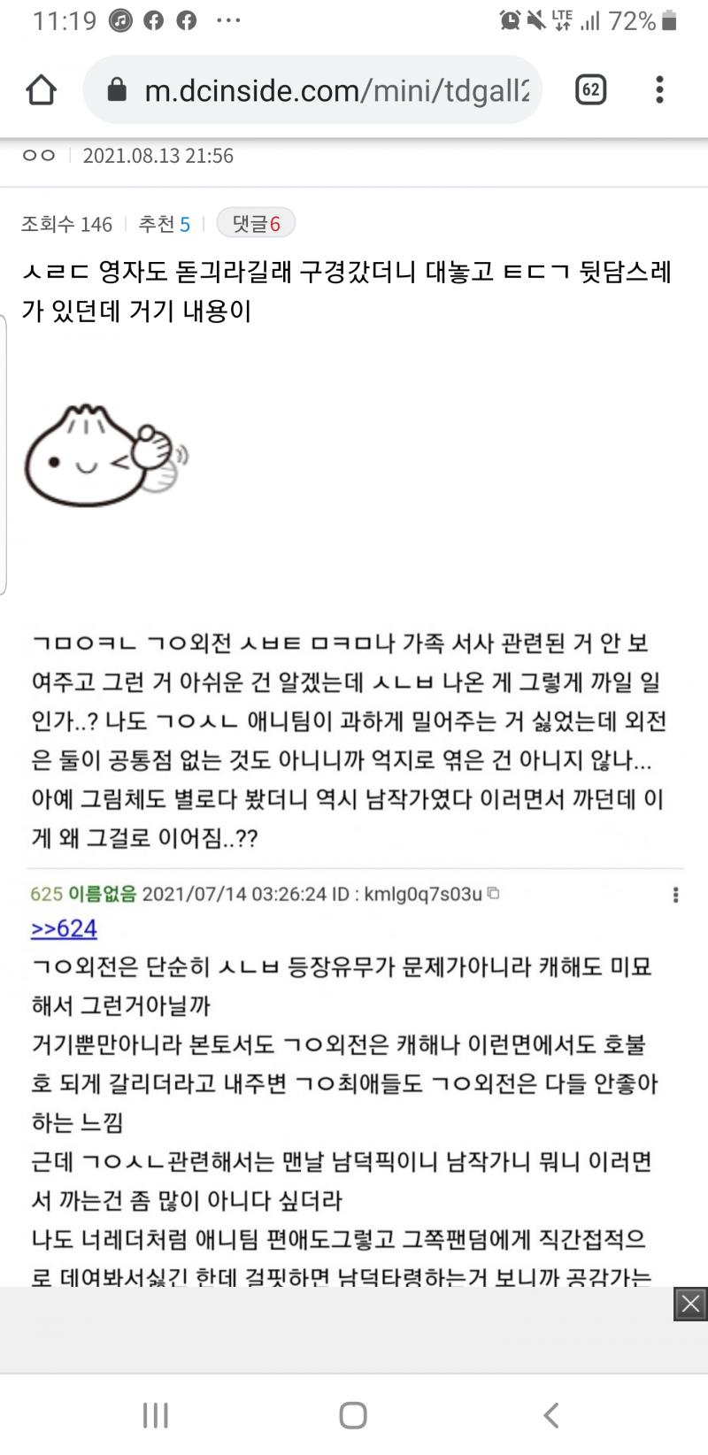 https://m.dcinside.com/mini/tdgall222/13837 그나저나 얘네 여기 염탐하는거 맞나보네 ㅋㅋㅋㅋㅋㅋㅋㅋㅋㅋㅋㅋㅋㅋ