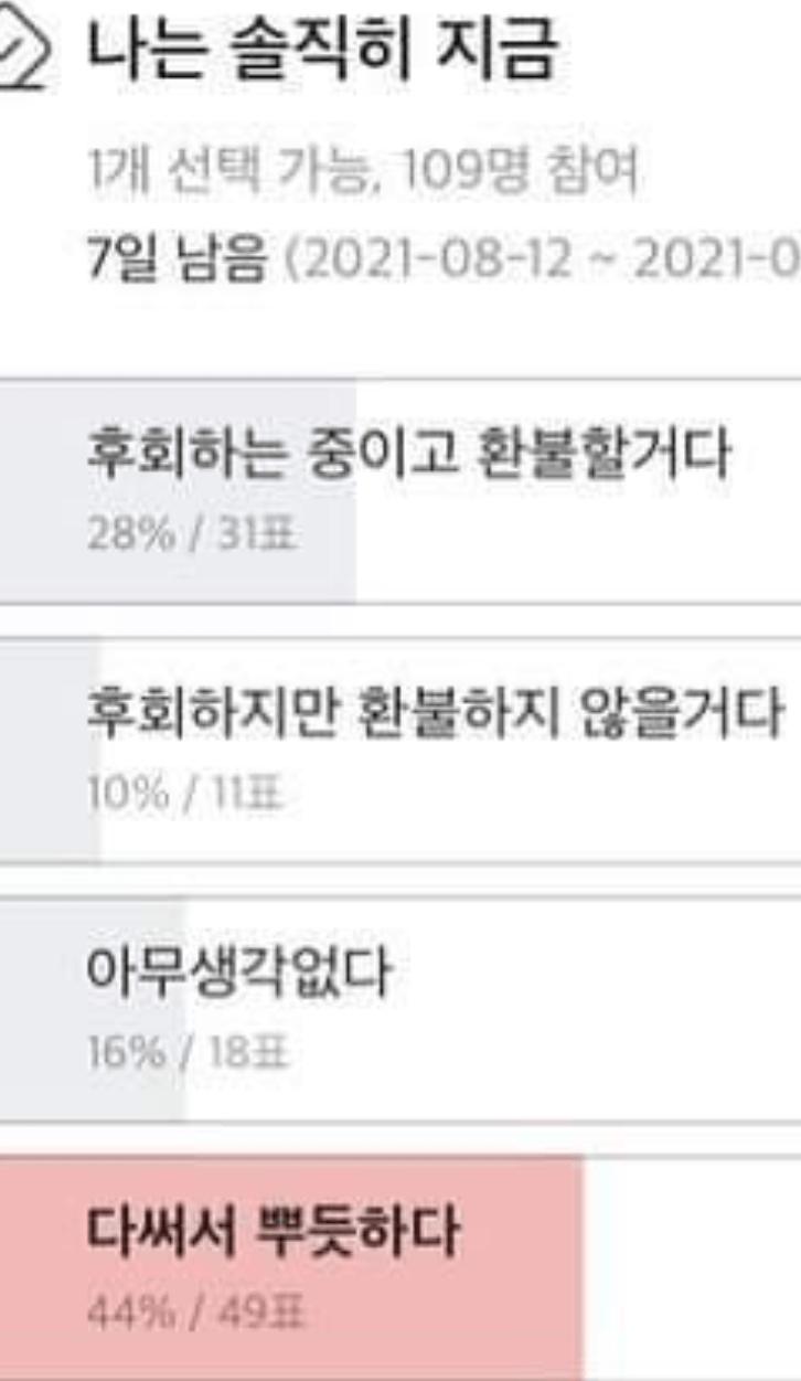 머지포인트 여시 카페 회원 반응