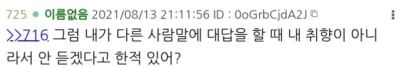 >>725 4. 난 취향 못가져? 5. 아니 시발 근거대라고 6. 니 개좆같은 대답