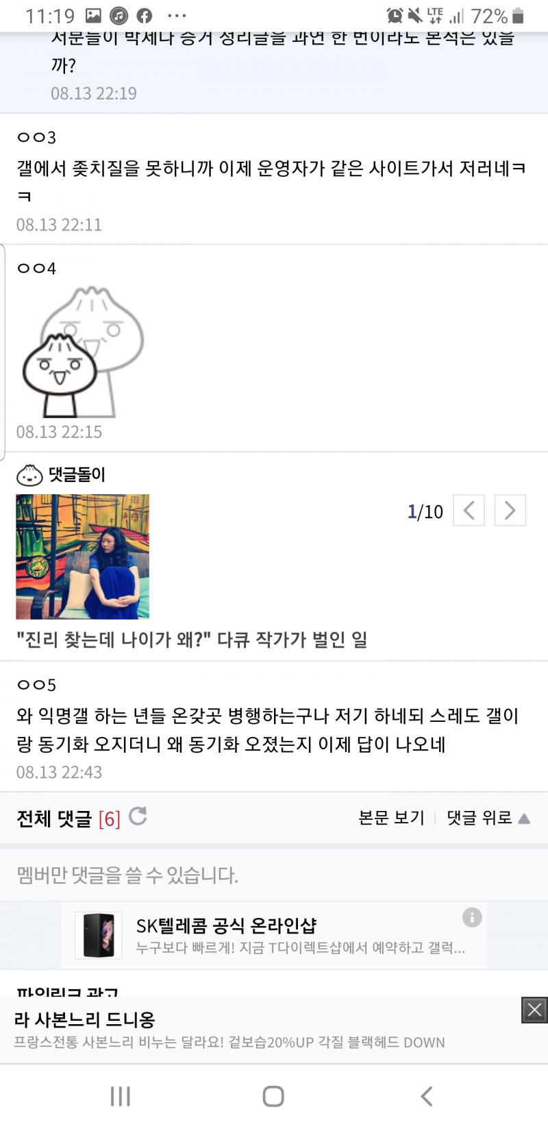 https://m.dcinside.com/mini/tdgall222/13837 그나저나 얘네 여기 염탐하는거 맞나보네 ㅋㅋㅋㅋㅋㅋㅋㅋㅋㅋㅋㅋㅋㅋ
