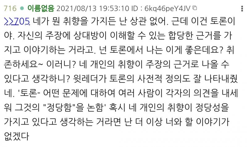 >>725 4. 난 취향 못가져? 5. 아니 시발 근거대라고 6. 니 개좆같은 대답