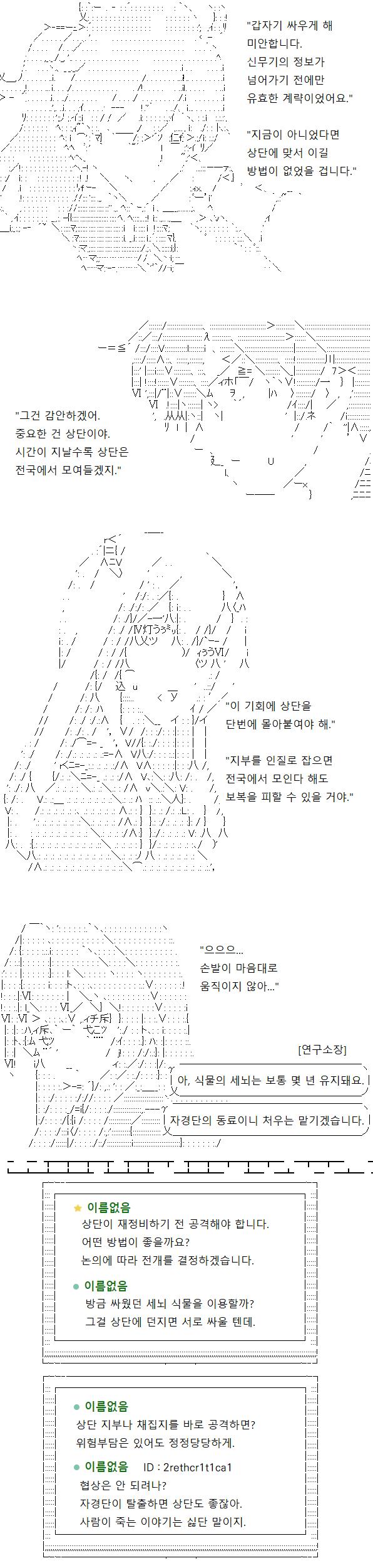 연구소의 무기로 화력을 늘린 자경단은 방심하던 상단에 큰 피해를 입혔습니다. 상단은 전국의 모든 지부를 불러 복수를 감행하려 들겠지요. 그 전에