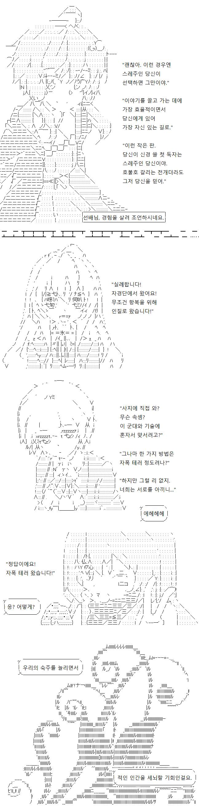 선배는 이럴 경우 스레주인 당신이 직접 고를 것을 조언하네요. 호불호가 갈리는 이야기의, 호불호가 갈리는 선택의 순간이 온다면, 그 순간을 재빨