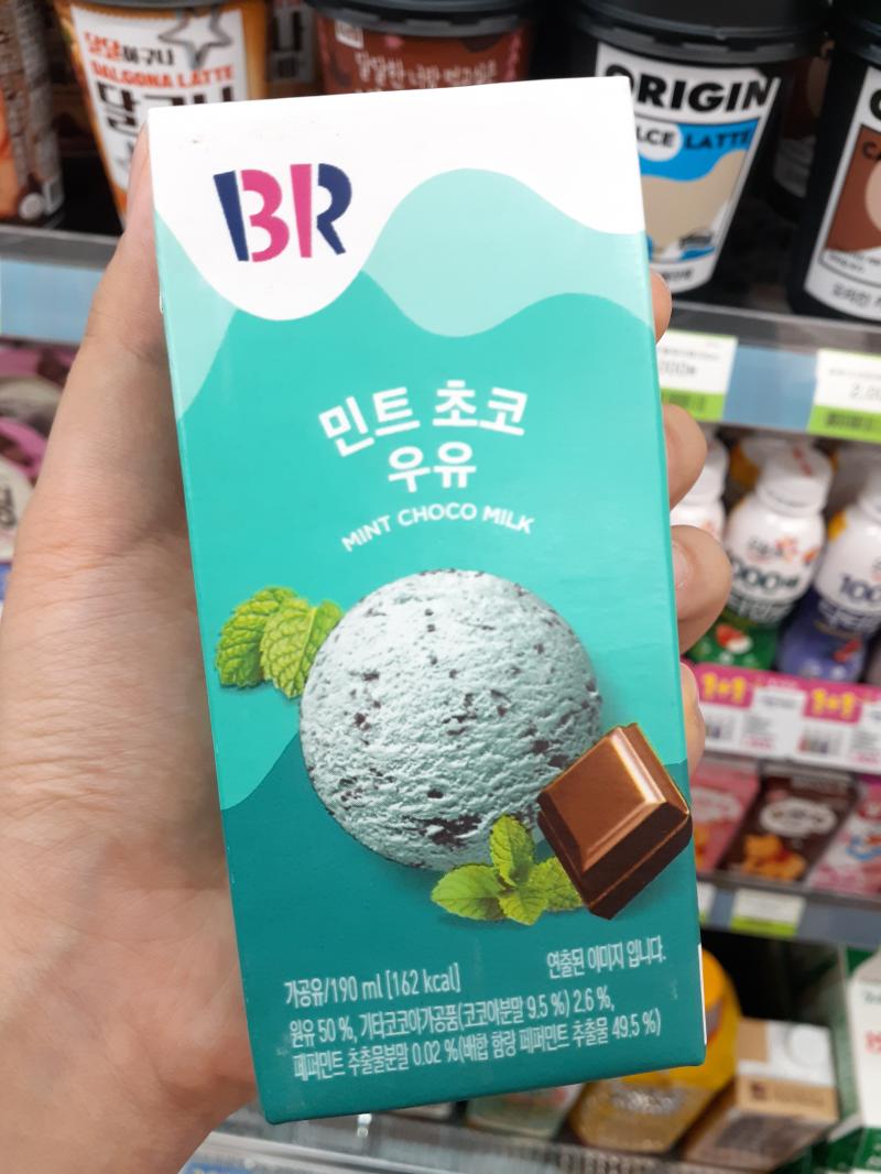 >>52 나갔다 오는 길에 바로 실행했옹 살짝 걸쭉하고 베라 민초 아이스크림 녹인 맛! 가격도 괜찮아서 가끔 사먹을 거 같아 민초 짱 ㅜㅠ 추천