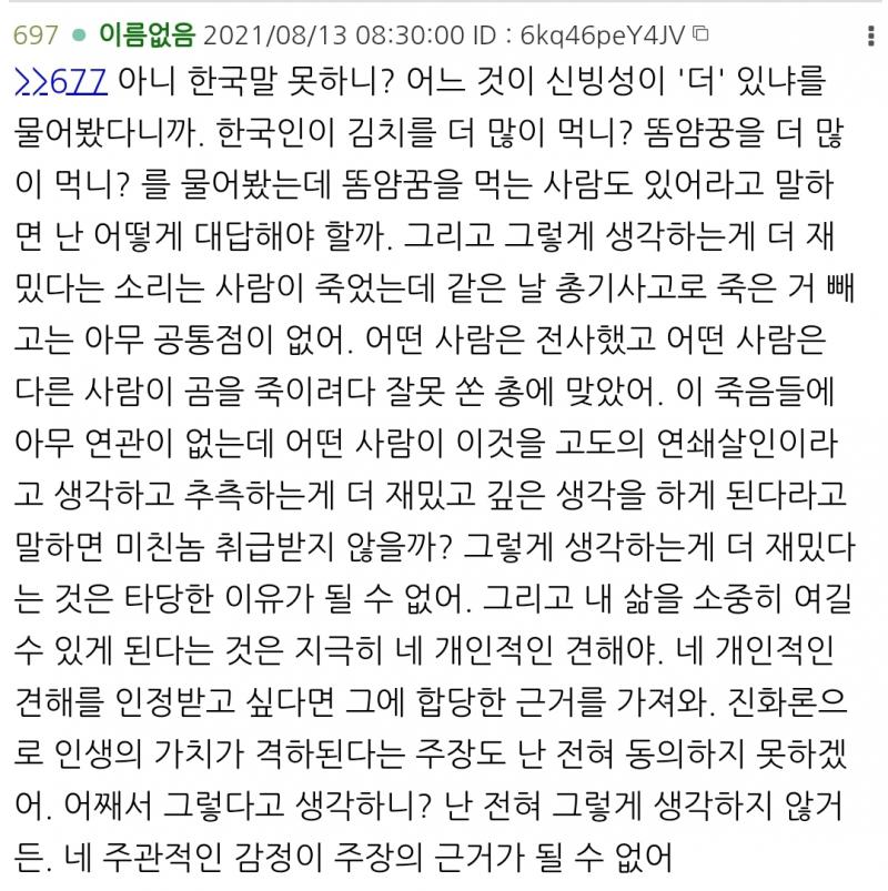 >>725 1. 내 질문 2. 네 개좆같고 핀트도 잘못잡은 대답 3. 반박-니가 취향하고 감정 좆도 관심 없고 합당한 근거 가져와라